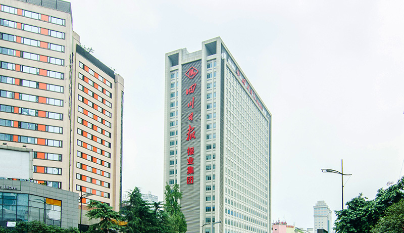 四川日報報業(yè)集團